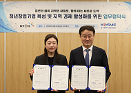 KT&G, 중진공과 ‘지역경제 활성화·청년창업 육성’ MOU