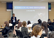 여경협 ‘여성 CEO 점프업 클래스’ 첫 과정 개최…온·오프라인 200명 참여