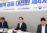 중금리대출 31.9조 공급…사잇돌 금리 최대 5.2%p 낮춘다