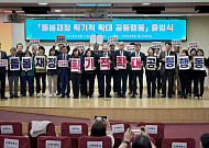 ‘돌봄재정 공동행동’ 출범, “통합돌봄, 예산 없인 불가능”