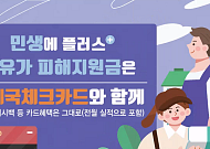 우정사업본부 "우체국에서 고유가 피해지원금 신청하세요"