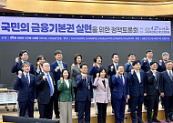 [현장에서] 못 쓰면 끝…금융, ‘이용 가능한 기본 권리’로 바꿔야