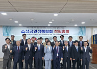 소상공인정책학회 출범…초대 회장에 이정희 중앙대 교수