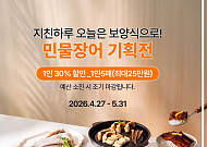 전남도 '남도장터'...전복 등 30% 싸게 팔아요