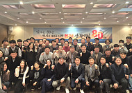 ‘창립 80주년’ SM그룹 건설계열 삼환기업, ‘혁신의 새로운 시작’ 비전 제시