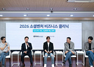 EY한영, 소셜벤처 비즈니스 클리닉 성료…AI 기반 혁신 전략 공유