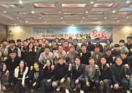 삼환기업 창립 80주년…“건설보국 80년, 100년 기업 도약”