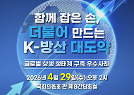 정부·기관·대중소기업 한자리…K-방산 상생 생태계 지원 논의한다