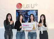 LG유플, 국가고객만족도조사 이동전화서비스·IPTV 부문 동시 1위