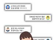 사교성 제로라니요? 효율이 높을 뿐입니다 [읽다 보니, 경제]