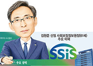 '복지 멤버십 전도사' 김현준 사회보장정보원장 "몰라서 혜택 못 받는 일 없게" [CEO 탐구생활]