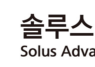 솔루스첨단소재, 1분기 영업손실 220억 “하반기 점진적 개선”