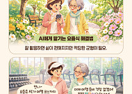 [요즘말 사전] 자녀보다 똑똑한 비서 '젬민이'의 정체는?