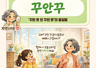 [요즘말 사전] 힘 빼면 더 멋있다! ‘꾸안꾸’ 스타일