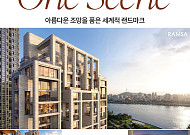 현대건설, 세계적 건축사와 ‘압구정3구역’ 랜드마크로 설계