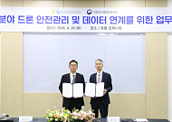 농업용 드론 신고 두 번 하던 불편 줄인다…농관원·교통안전공단 ‘데이터 연계’