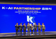 민·관 150곳 뭉친 ‘K-AI 파트너십’ 출범…글로벌 확장 노린다