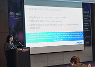 “AI 신약개발, ‘오픈 이노베이션’ 없인 불가능”…글로벌 빅파마 ‘협업’ 강조