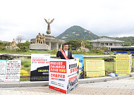 김재록 대한건축사협회 회장, 청와대 1인 시위…"셀프 감리 반대"