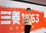 ‘불닭의 어머니’ 김정수 부회장, 지주사 사내이사 사임⋯삼양식품에 집중