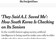 뉴욕타임스, 초고령사회 한국의 AI 돌봄 기술 조명