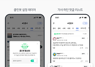 네이버, ‘AI 클린봇 3.0’ 업그레이드⋯악성 댓글 탐지ㆍ차단 고도화