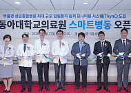 [BioS]대웅제약, 동아대병원에 AI 병상모니터링 '씽크' 구축