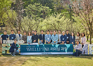 삼성웰스토리, F&B 리더 육성 ‘웰럽 리더십 아카데미’ 5기 진행