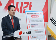국힘 "지방 미분양 주택 구입시 주택 수 제외…LTV 최대 90%"