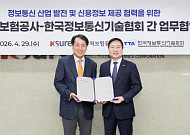 무보-한국정보통신기술협회, ICT 기업에 국외 신용정보 제공 협력