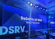 DSRV, 금융권 온체인 플랫폼·AI 결제로 '웹3 네오뱅크' 전략 본격화
