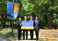 현대글로비스, 서울숲에 어린이 친환경 놀이 체험 공간 조성