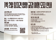 은퇴 검역탐지견과 1박2일 여행…‘입양 가족’ 4팀 모집