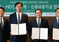 HD건설기계, 협력사 동반성장 위한 850억 금융보증 지원