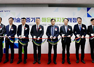 기보, 해운대지점 개점…동부산 기술금융 지원 강화