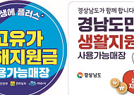 고유가·생활 지원금은 왜 동네로 갈까