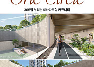 현대건설, 압구정 3구역에 테마파크형 커뮤니티 ‘원 서클’ 제안