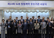 한국교직원공제회, S2B 청렴계약 우수기관 시상…전국 53곳 선정