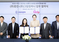 한진, 그립과 ‘라방 스튜디오’ 구축 “라이브 커머스 시장 정조준”