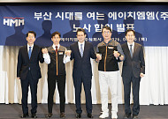 HMM도 노사합의로 부산행⋯李정부 동남권 해양수도권 육성 '속도'