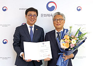 문체부, 신임 공진원장에 김경배 경기대 교수 임명