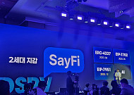 [넥스블록]“니모닉 없는 웹3 지갑 SayFi” 대중형 디파이 문턱 낮춰