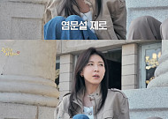 '48세' 하지원, 열애설 없었던 이유⋯"연애 안 해봐, CC도 못 해봤다"