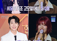 '불후의 명곡' 빌리 시윤, 알고보니 심수봉 패밀리⋯"증조 고모 할머니, 손태진이 삼촌"