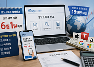 양도세 신고 안내 22만명 중 18만명이 해외주식…놓치면 가산세