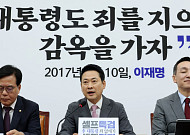 장동혁 "특검은 ‘풀패키지 위헌’…한 사람 범죄 지우기 위한 법"