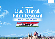 대상그룹, 대학생 스마트폰 영화제 참가자 모집⋯올해는 유럽으로