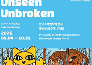한수원, 세계적 그래피티 작가 토마 뷔유 특별전 개최