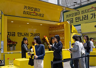 어버이날 선물 1위 현금…카카오페이 “송금 말고 만나세요”