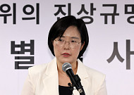 유튜브 출연에 진술조서 업로드까지…종합특검 잇단 구설 왜